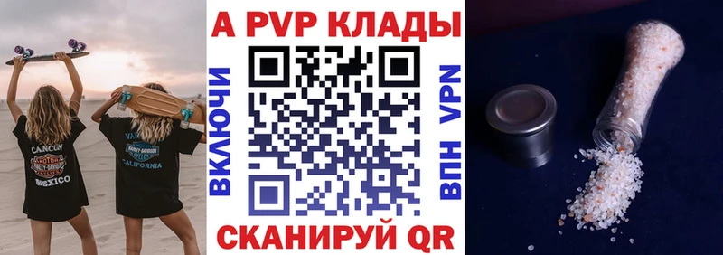 APVP СК КРИС Купить закладки Старый Крым