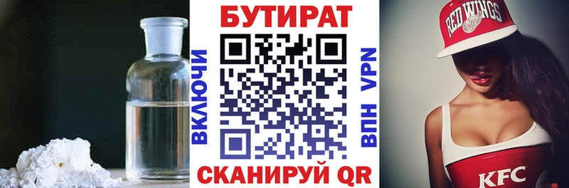БУТИРАТ GHB Купить где Старый Крым