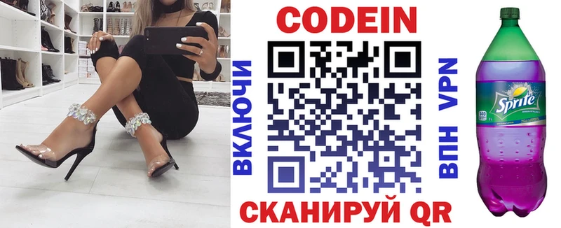 Купить где  Старый Крым  Кодеин напиток Lean (лин) 
