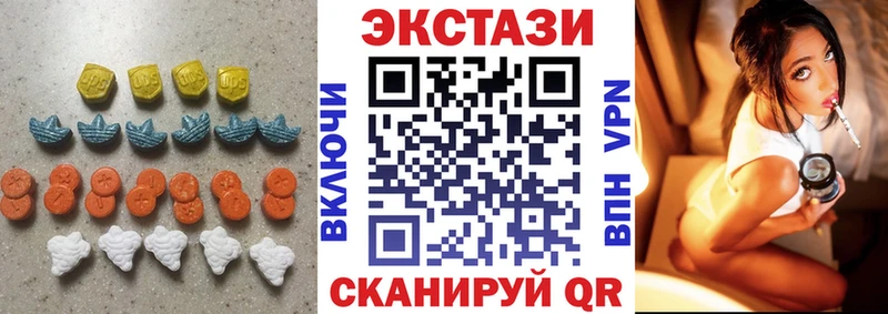 ЭКСТАЗИ 250 мг Купить закладки Старый Крым