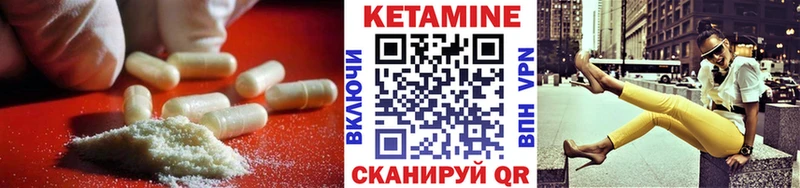 Кетамин ketamine  Купить закладки  Старый Крым 
