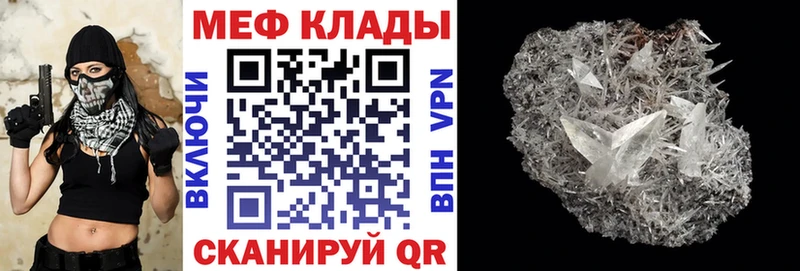 Мефедрон мяу мяу  Купить закладки  Старый Крым 